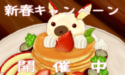 季節のおすすめ